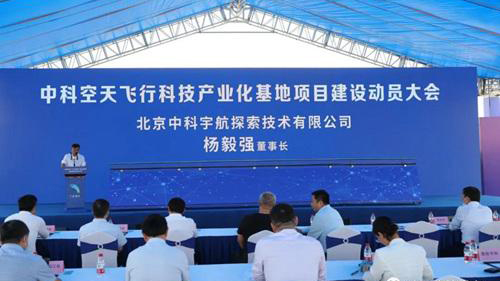 年产30发固液火箭，广州南沙拟打造商业航天产业集群