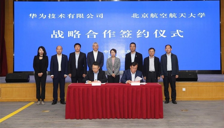 北京航空航天大学与华为建立战略合作，围绕未来技术合作、集成电路、无线射频等前沿领域