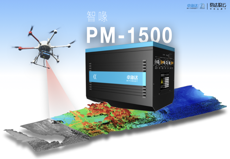 超强性能、超优服务、超高性价比——海达数云推出新一代国产激光雷达PM-1500