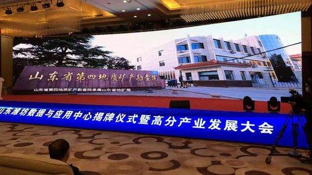 高分潍坊中心正式揭牌