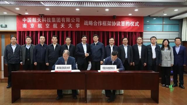 南京航空航天大学与航天科技集团签署战略合作协议