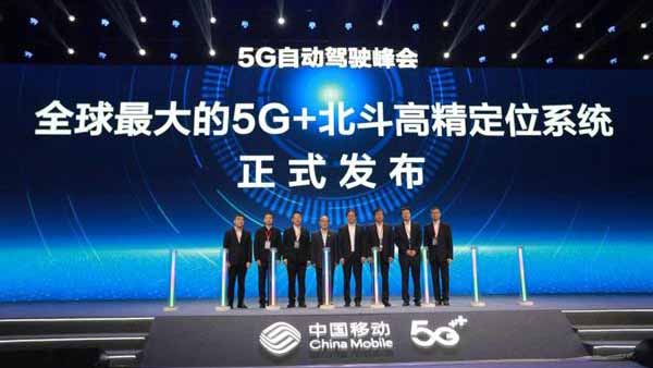 中国移动发布全球最大的“5G+北斗高精定位”——访中移（上海）产业研究院副总经理黄刚