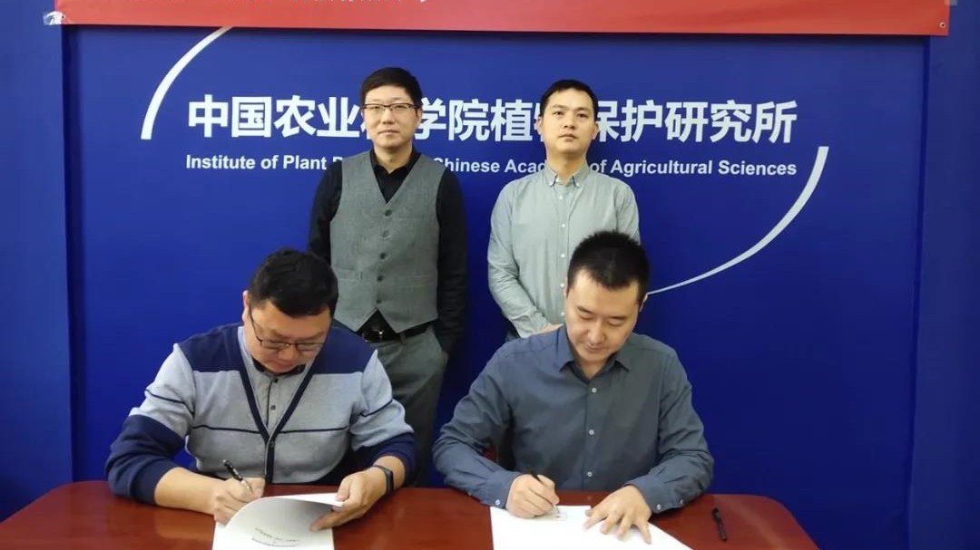 天辅高分科技与中国农科院植保所签署亚米级遥感数据合同