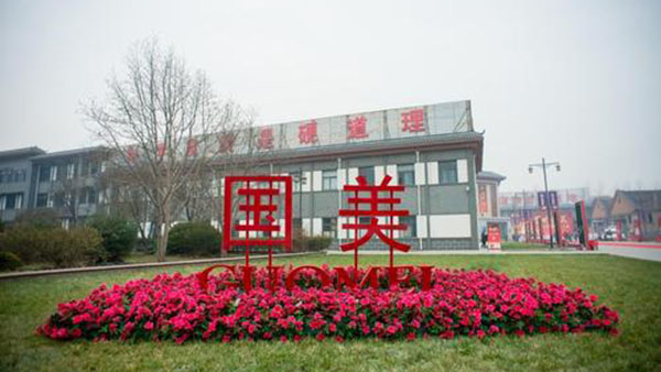 国美控股于上海成立3家电子商务公司