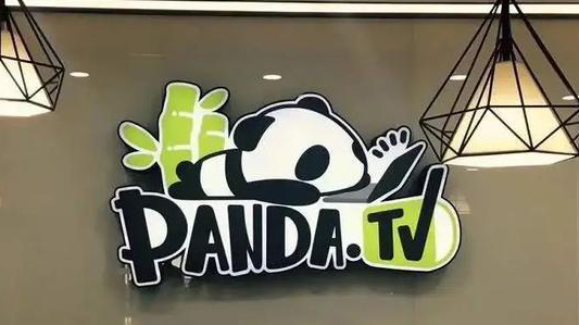 熊猫互娱破产拍卖3100万，曾让王思聪被列为被执行人