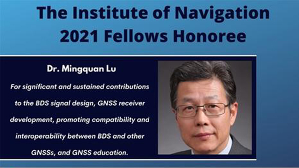 陆明泉教授荣获美国导航学会瑟洛奖并入选会士