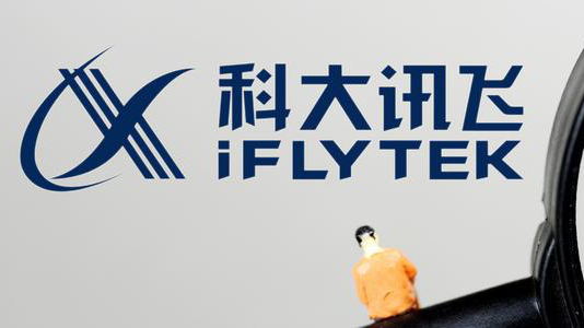 科大讯飞在芜湖成立新公司，经营范围包括房产中介服务等