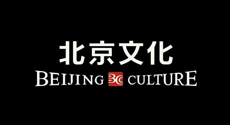 《你好，李焕英》之外，经营风波不断的出品方北京文化仍有25个影视项目正在筹备