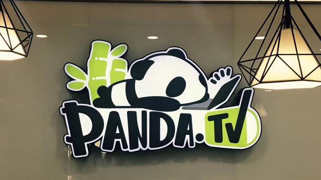 王思聪关联公司熊猫互娱再成被执行人 执行标的超28万