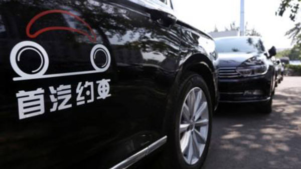 首汽约车CEO魏东已离职，正进行新一轮融资