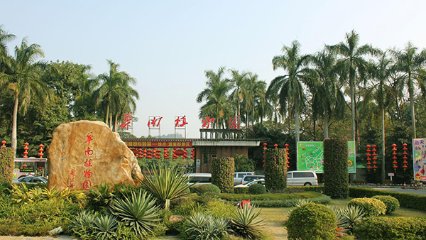 中国科学院华南植物园与美团合作共推景区智慧化建设