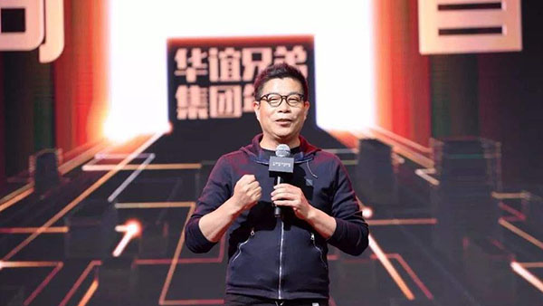 王忠军辞任华谊腾讯娱乐执行董事及董事会主席