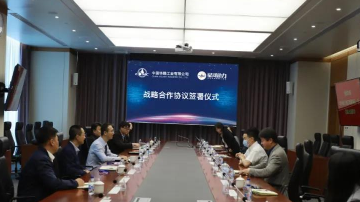 星河动力与中国华腾达成合作，计划2022年完成首次国内民营航天国际发射
