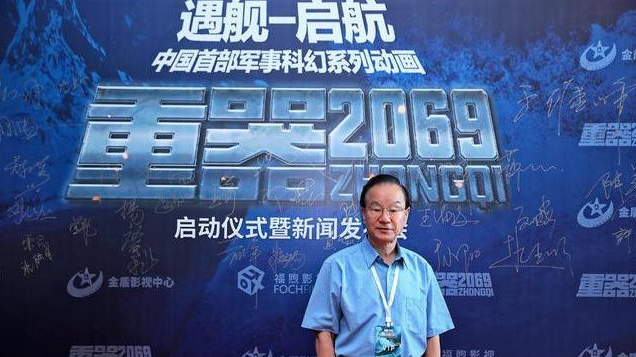 中国首部军事科幻系列动画《重器2069》计划2022年播出