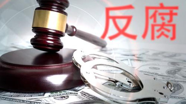 小米集团发布反舞弊通报：上半年共查处舞弊等案件66起，其中19人移送司法机关