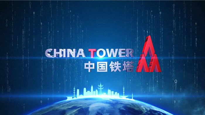 中国铁塔：上半年营收426.73亿元，同比增长7.2%