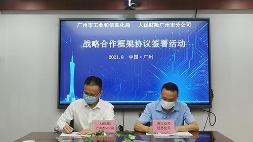 广州将探索设计自动驾驶、航空航天、无人机、抗疫等领域新型保险产品