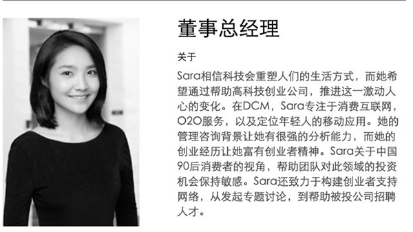 DCM董事总经理魏萌去世，年仅32岁，曾投资快手、脉脉等