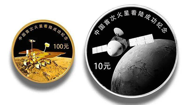 火星探测纪念币月底发行