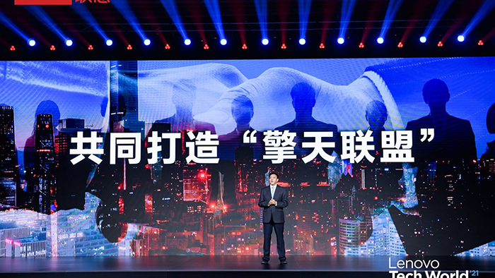 联想宣布构建擎天联盟 加速中国企业智能化转型