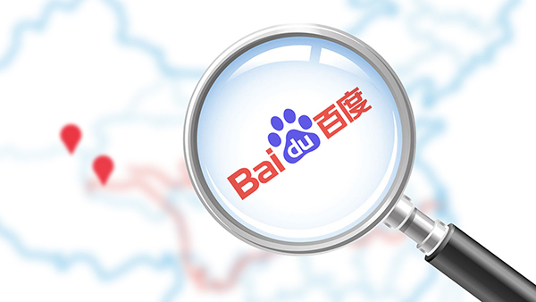 百度在重庆投资成立智慧科技公司，注册资本2000万