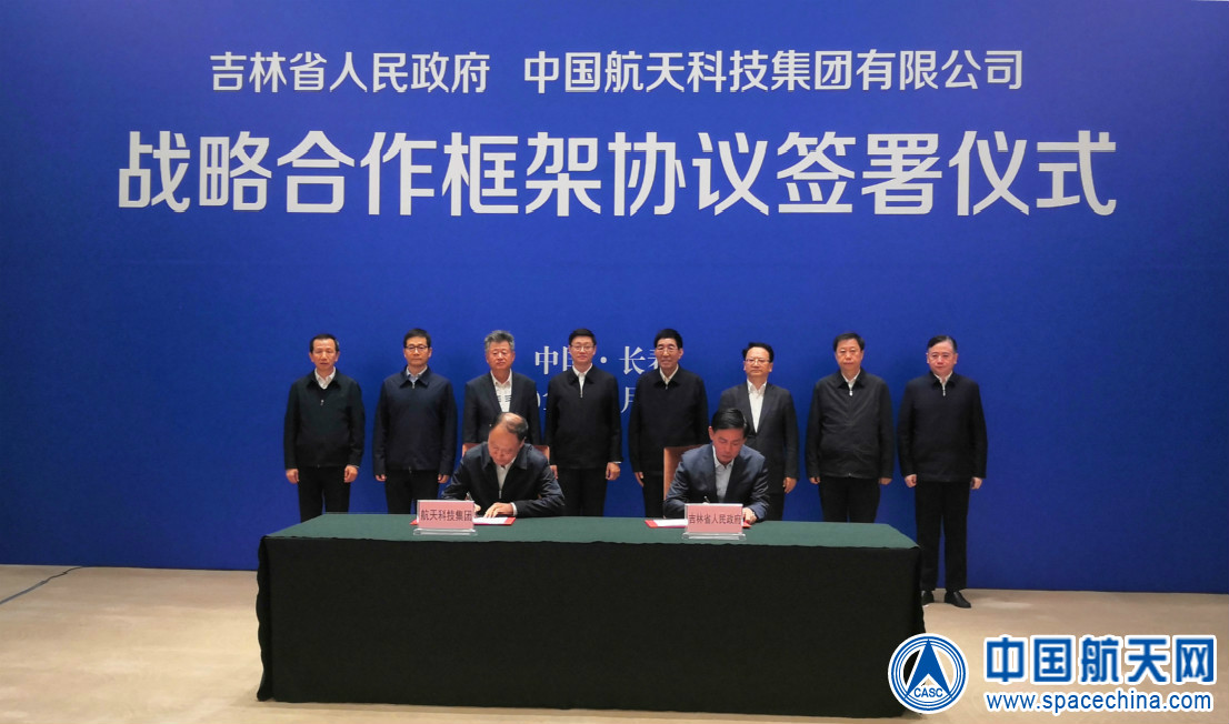 中航集团与吉林省人民政府签署合作框架协议
