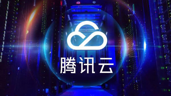 腾讯云于中山成立新公司，经营范围含量子计算技术服务等
