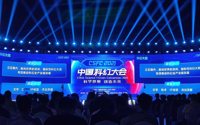 总规模10亿元的北京科幻产业基金设立，腾讯、华为等加入科幻产业联合体
