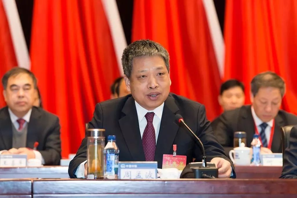 中国中铁原党委副书记周孟波接受审查调查：在境外落网并被遣返回国
