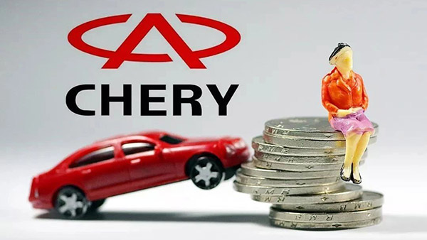 奇瑞控股所持奇瑞芜湖汽车产业研发基金股份增至99.99%