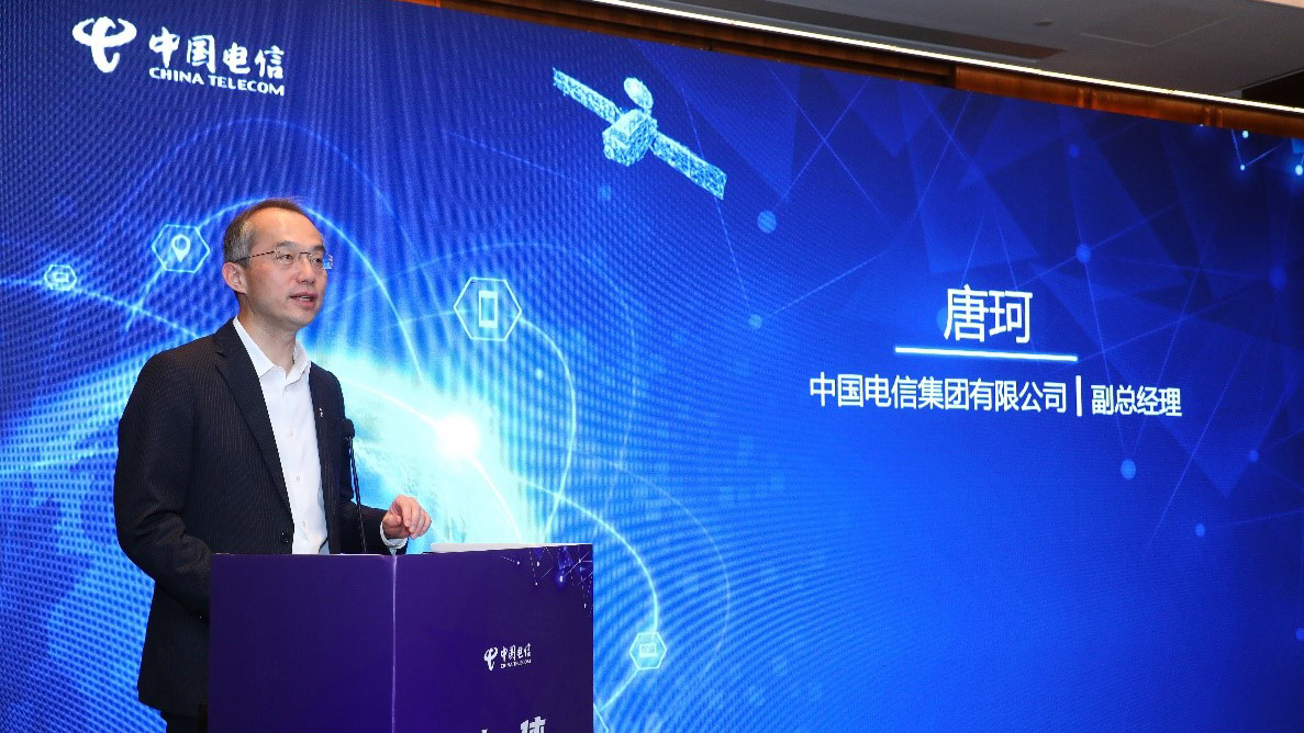 中国电信发布天通卫星物联网，聚焦“陆海空天”一体化