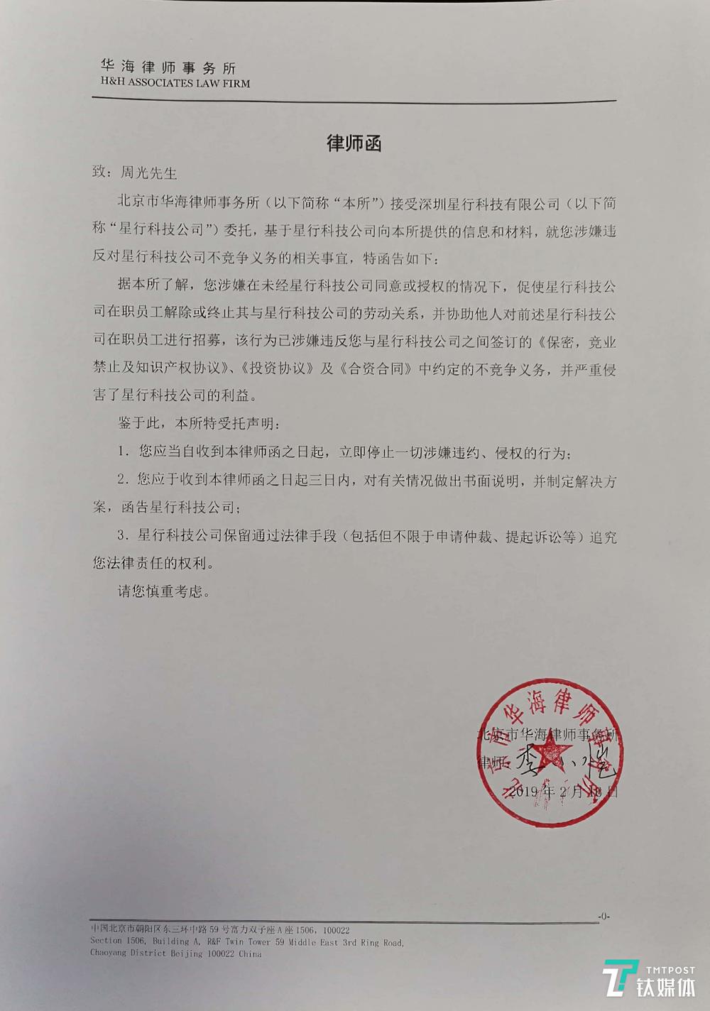 保险公司可以向个人发律师函吗